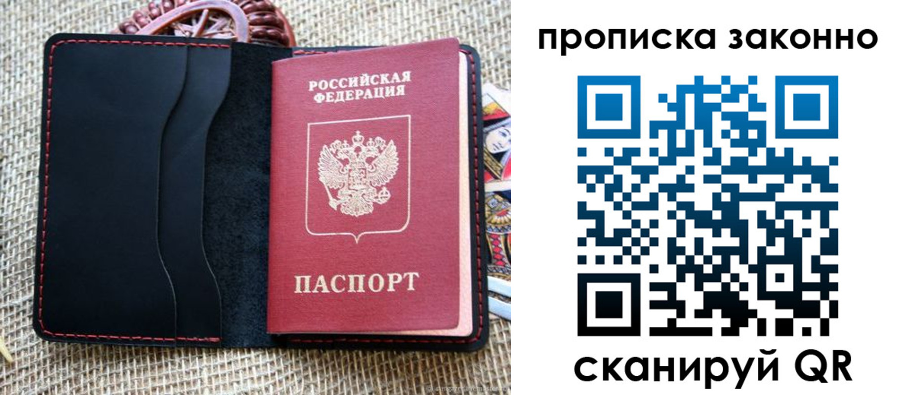 прописка от собственника в Приморском крае