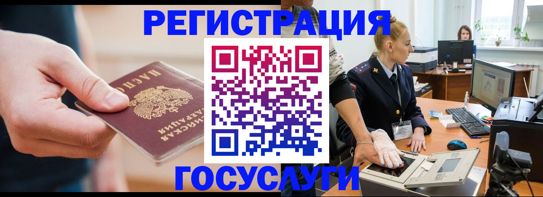 купить прописку в Приморском крае