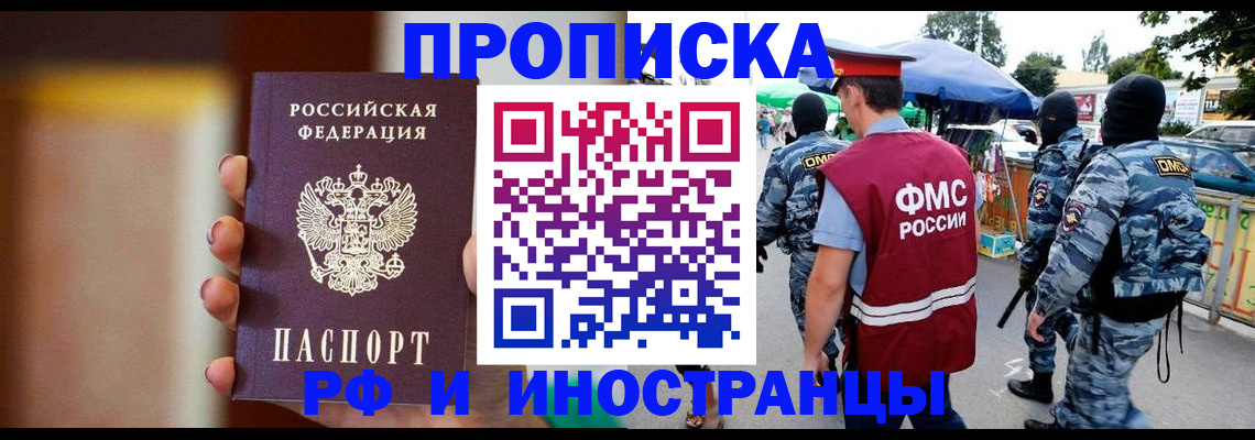 временная регистрация законно в Приморском крае