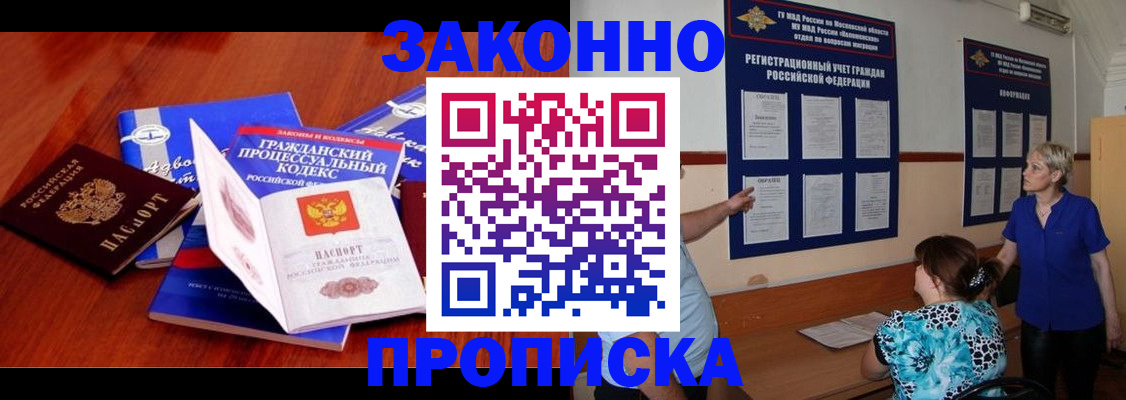 прописка поиск в Приморском крае
