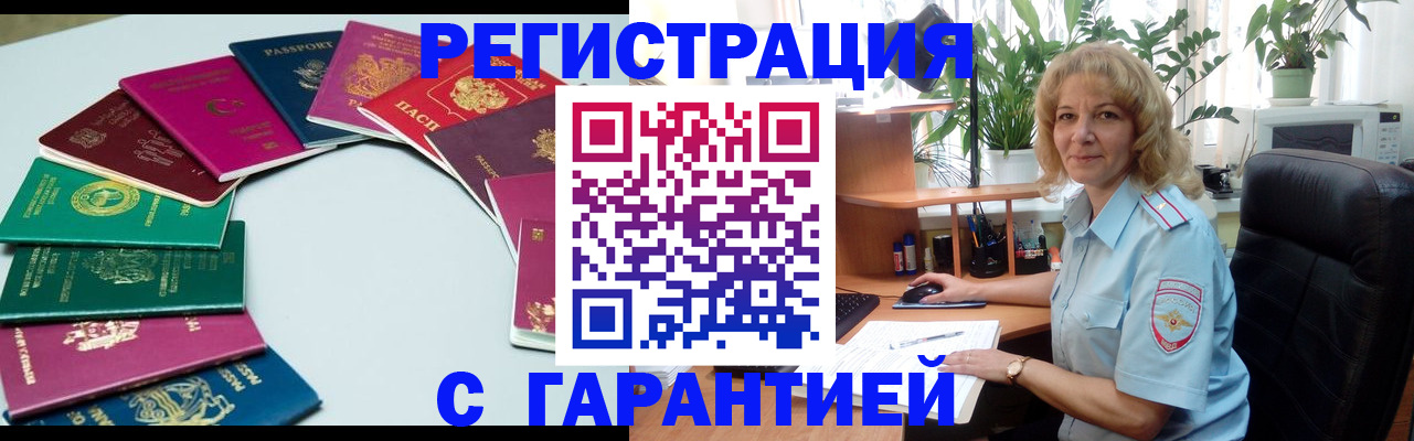 прописка законно в Приморском крае
